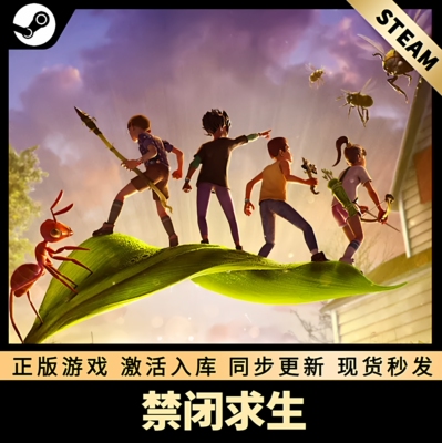 禁闭求生STEAM激活码在线联机