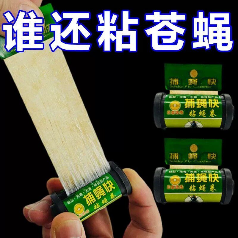 正金强力粘蝇彩带卷加长双面粘苍蝇纸板粘飞虫蚊子纸条灭蝇神器