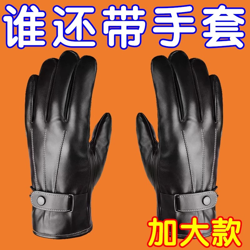 皮手套男款秋冬天韩版加绒加厚保暖防风防水寒骑行开车触摸屏