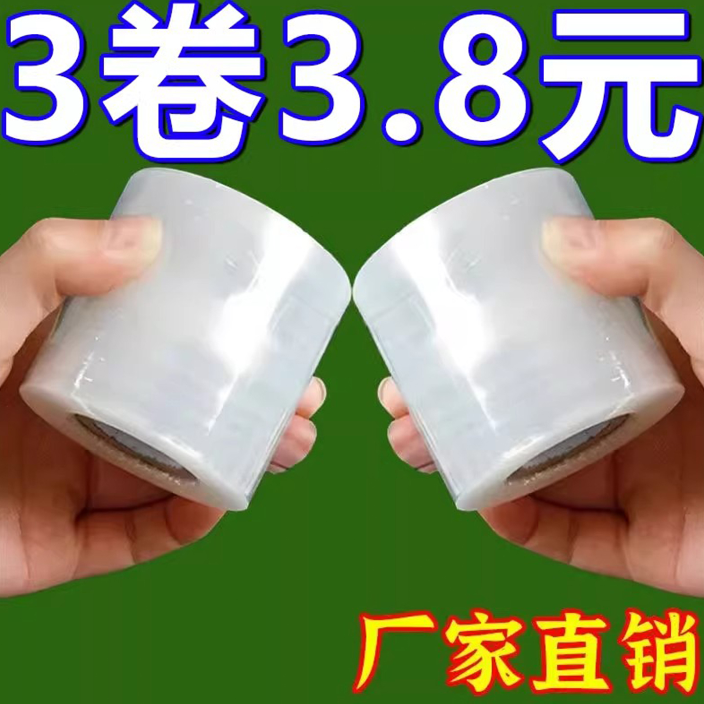 嫁接膜果树专用膜园艺苗木通用