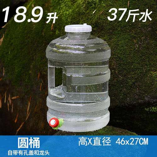 加厚18.9升白色透明圆桶户外车载PC储水桶家用纯净饮水桶装饮水桶