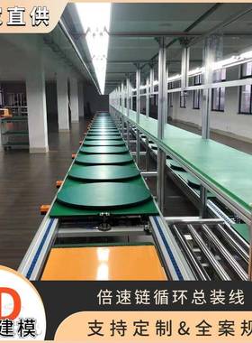 照片打印机倍速链输送线 电器产品倍速链生产线 机箱循环倍速链线