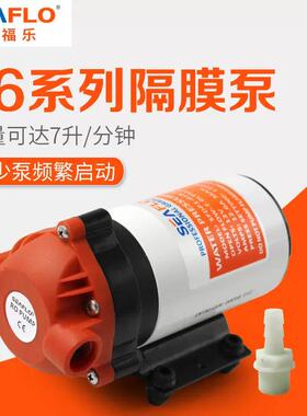 Seaflo赛福乐36系列隔膜泵清洗水泵洗车泵地毯机水泵12V 24V高压