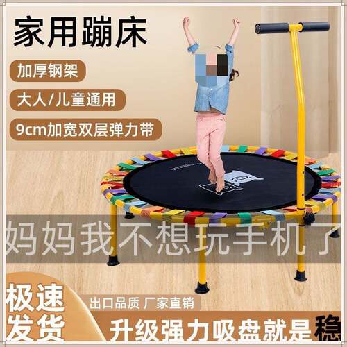 童趣七彩虹蹦床室内成人小孩手扶可折叠家用运动娱乐儿童蹦蹦床