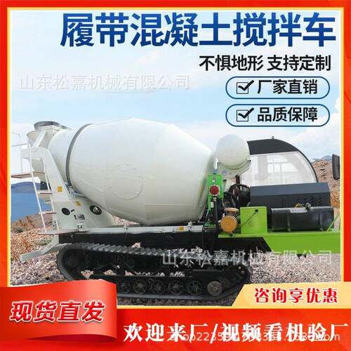 水渠修建浇筑搅拌运输罐车 山地农田开发运输车 水泥搅拌车