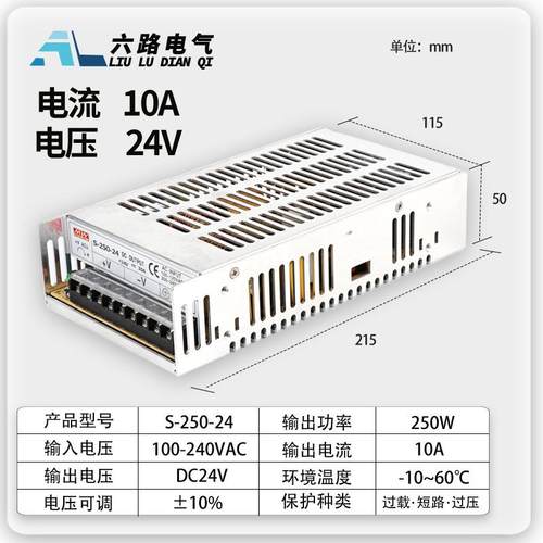 开关电源24VS-250W无风机