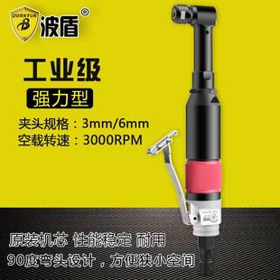 刻磨机 90度刻磨机 90度弯头气动刻磨机 1537 弯头刻磨机 波盾