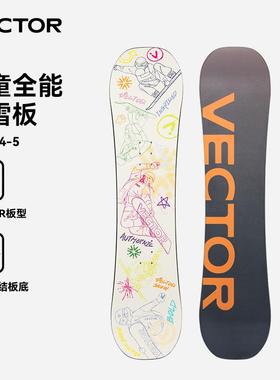 VECTOR儿童滑雪板单板平花刻滑新手初学者入门雪板雪具滑雪装备