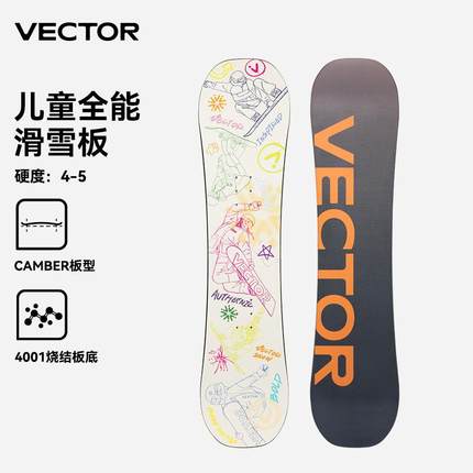 VECTOR儿童滑雪板单板平花刻滑新手初学者入门雪板雪具滑雪装备
