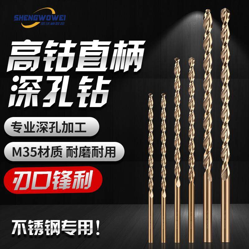高钴含钴直柄加长麻花钻头350mm抛物线深孔钻头304不锈钢加长钻头,乐器/吉他/钢琴/配件,其它乐器配件,淘宝优惠券,粉丝福利购,淘宝优惠卷