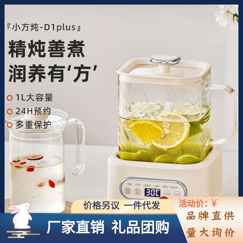 Bassens巴森小方炖全玻璃养生壶家用恒温壶大容量全自动烧水壶