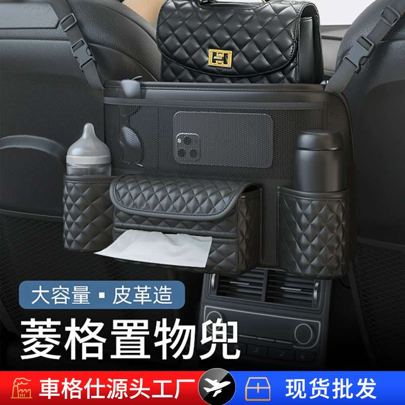 车载收纳袋纳帕皮汽车中控座椅间储物袋椅背袋车用多功能置物袋批