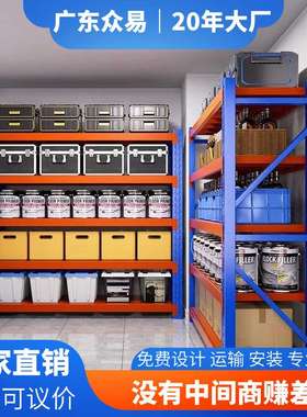 仓储货架轻型重型货架子200kg四层蓝色多层置物架服装快递仓库架