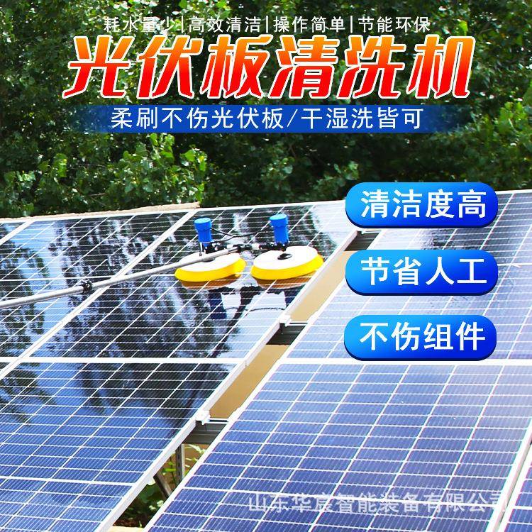 自动清洁双动力手持清洗机 屋顶电站清洗设备 太阳能光伏板清洗