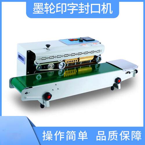 FRD770-250型加宽输送台多功能薄膜塑封机 塑料袋自动连续封口机