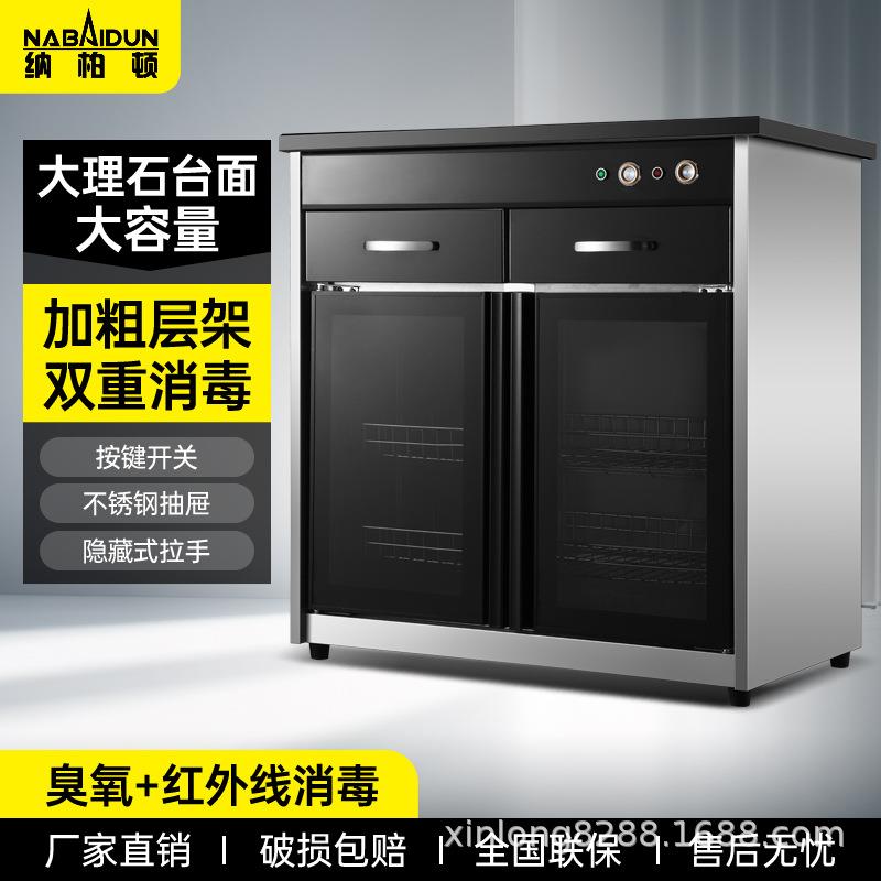 消毒柜商用立式茶水双门餐馆保洁柜大理石台面调料台配餐碗柜