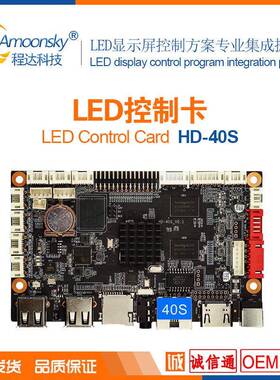 LCD显示屏一体机控制器HD-40S数字标牌主板HD-40S播放盒1+32G