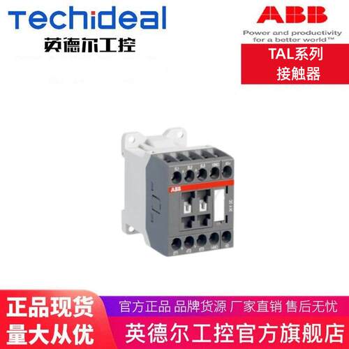 ABB接触器TAL12-30-10RT*77-143V DC/TAL9-30-10RT*77-143V DC等