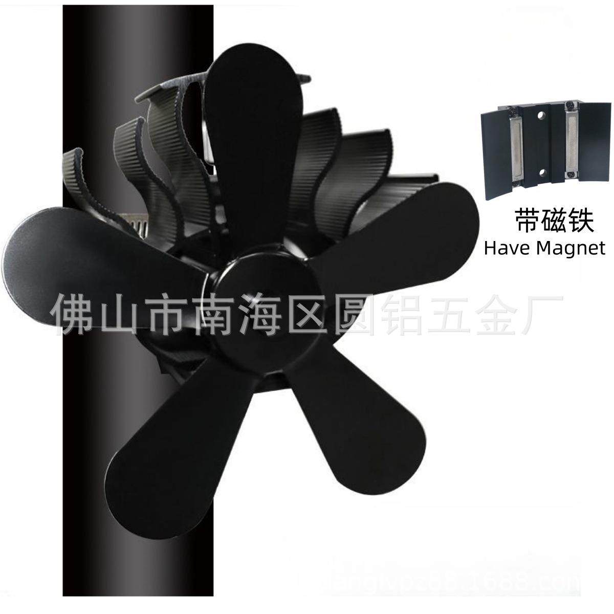 壁炉风扇卡箍壁挂款磁吸热动力环保扇厂家直销
