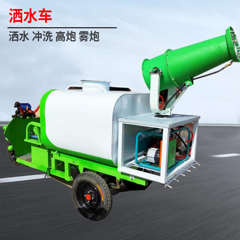 电动三轮车四轮洒水车厂家建筑工地抑尘小型电动型新能源洒水车