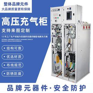 全绝缘环网柜充气柜一二次融合环网箱户外开闭器高压配电柜10kv