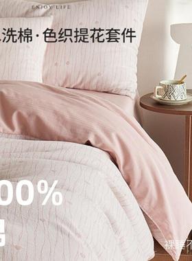 高级60支全棉色织水洗棉床单四件套2025新款纯棉提花被套床笠床品
