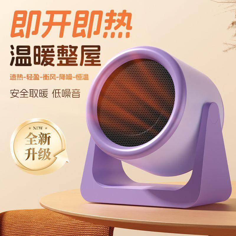 新款暖风机电热暖气家用省电烤火炉小太阳节能省电办公室取暖器