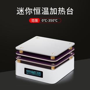 ZFXG3061超小型恒温加热台加热板预热器 led灯显示屏回流焊台加热