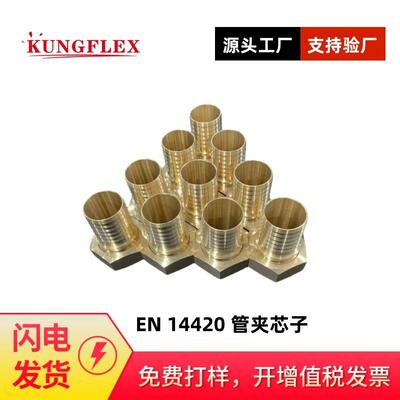 德式安全管夹 EN 14420/DIN 2817 接管内螺纹芯子GIS032BR