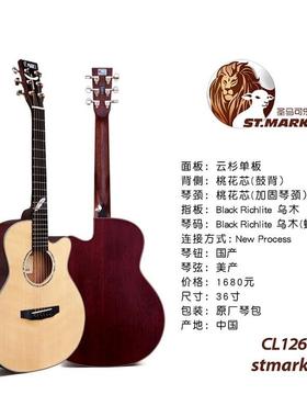 圣马可CL126C-36吉他 民谣吉他 36英寸