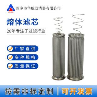 金属油滤芯 熔体滤芯85 带弹簧不锈钢折叠滤芯70 215