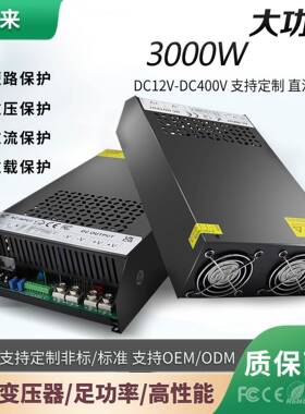 AC转DC12V24V36V48V60V72V120V400V3000W驱动LED大电源转换器