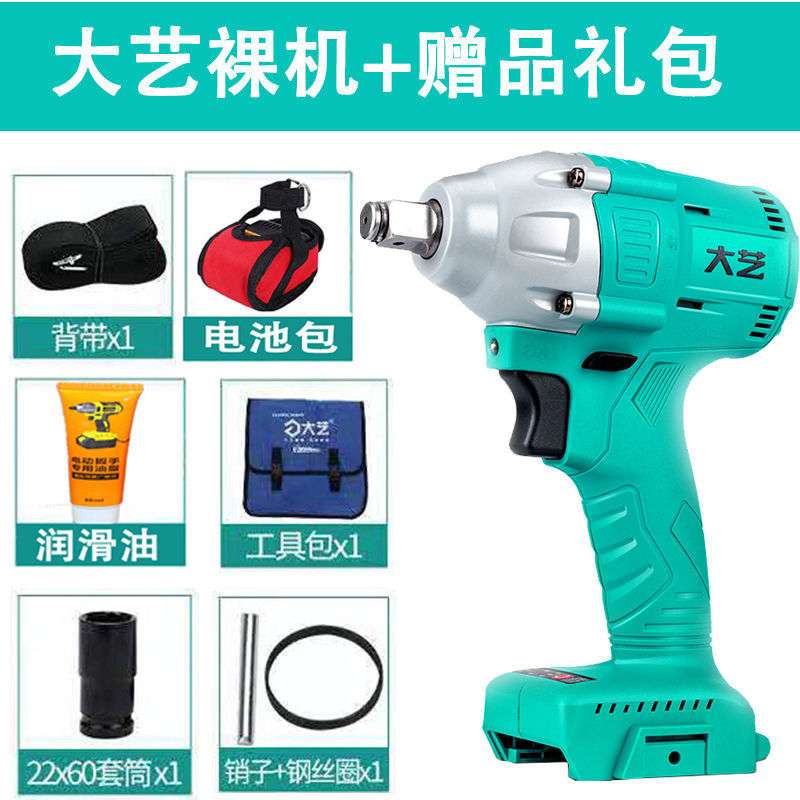 大艺2106电动扳手裸机冲击板架子工木工机修169光机48V88FA3