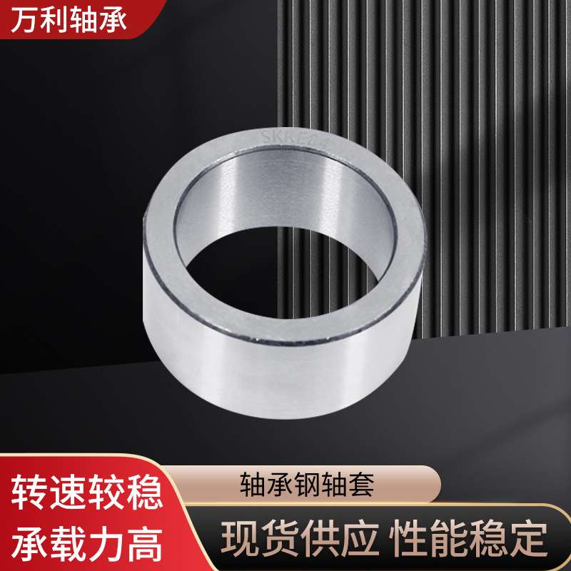 精密轴承钢轴套40*45*30 高转速滑动轴套衬套非标工程机械配件