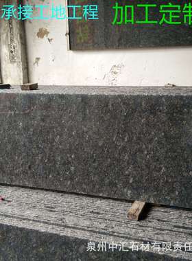 紫晶蓝钻花岗岩石材蓝色兰珍珠外墙干挂石材飘窗台面室内外地砖板