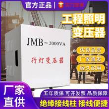 行灯照明变压器380v220v变36v转24V12V3000v5000v工地隧道JMB变压