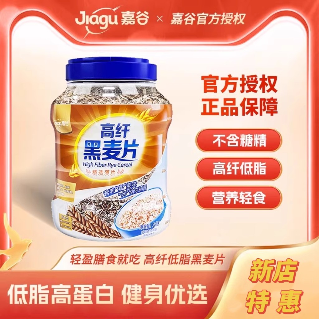 嘉谷高纤低脂黑麦片1kg桶装冲饮纯谷物即食早餐代餐燕麦大日期,咖啡/麦片/冲饮,纯燕麦片,淘宝优惠券,粉丝福利购,淘宝优惠卷