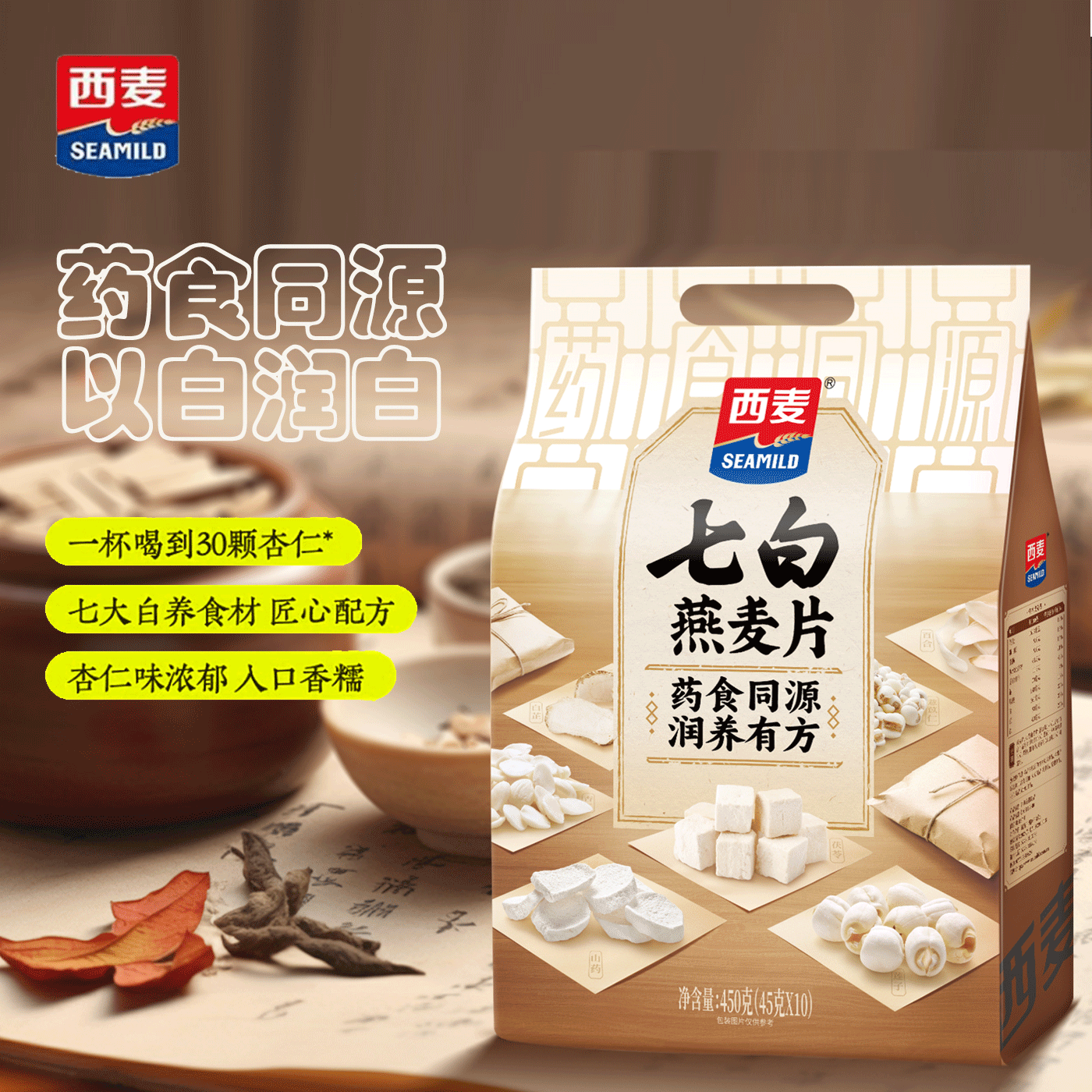 西麦食养七白燕麦片0蔗糖