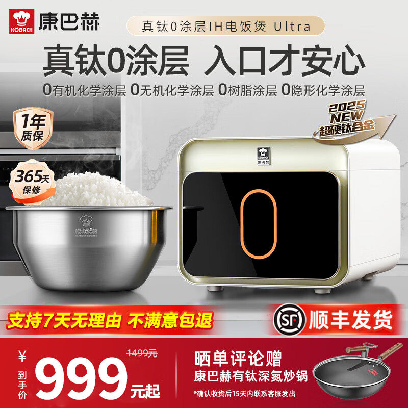 康巴赫纯钛内胆电饭煲家用3L多功能4升电饭锅不粘煮饭锅米饭锅5人