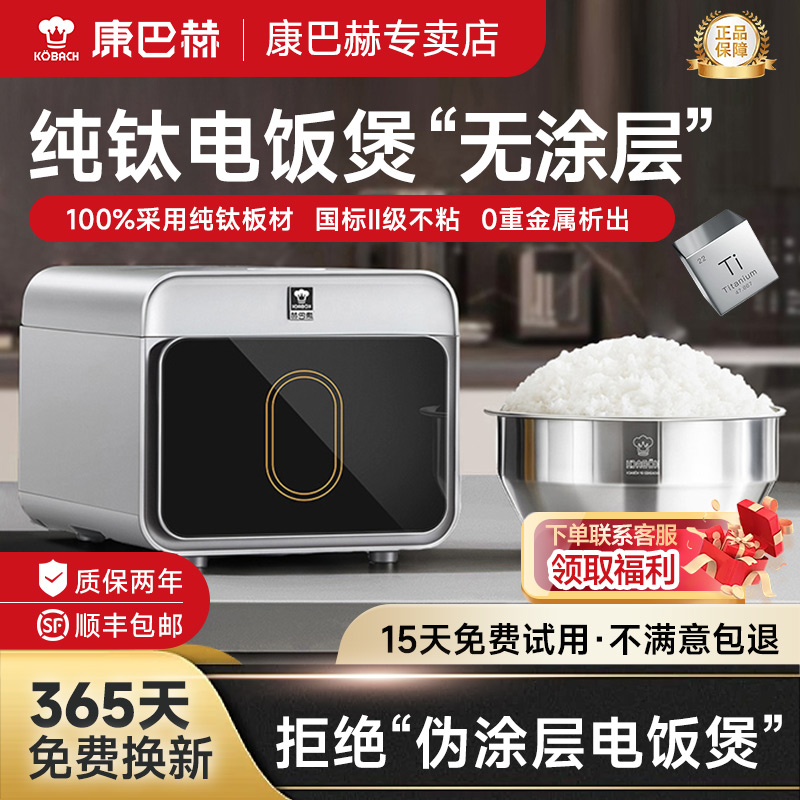 纯钛内胆不粘锅微压电饭煲