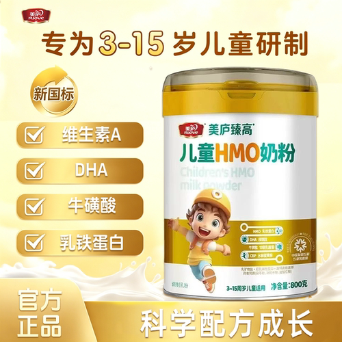 美庐臻高儿童HMO奶粉800克