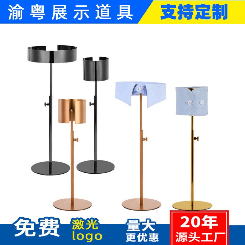 新品立式衣领袖口衣袖衬衣展示陈列道具橱窗服装不锈钢领口展示架