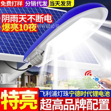 太阳能路灯户外庭院灯家用led照明灯超亮农村院子防水道路灯遥控