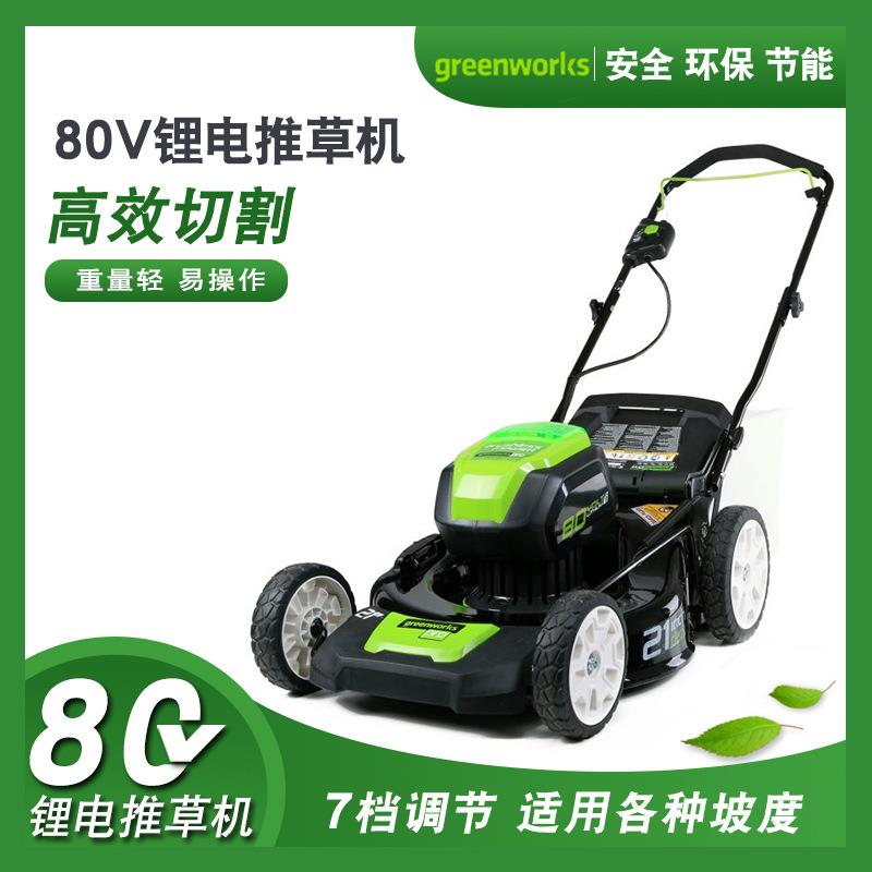 格力博80V充电式电动割草机21寸手推式草坪机锂电修剪机