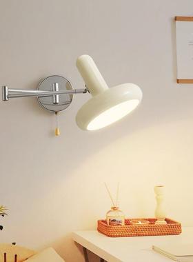 现代包豪斯餐厅折叠摇臂壁灯北欧奶油风卧室床头伸缩墙灯casa照明