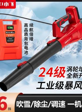 充电背负式大功率吹风机48V电动吹落叶灰尘雪环卫打扫锂电大风力