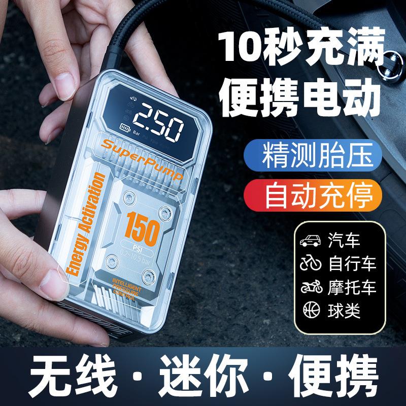 车载充气泵迷你便携式电动汽车冲气泵车用小型无线数显轮胎打气泵