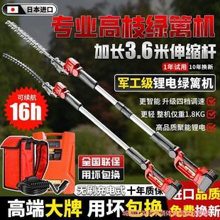 无刷高枝绿篱修剪机电动充电式高空园林绿化苗木修枝机伸缩大功率