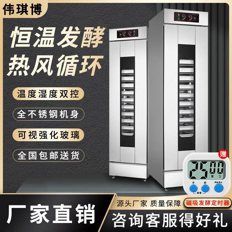 发酵箱商用发酵机面包披萨烘焙不锈钢包子馒头蒸笼酸奶醒发箱自动,机械设备,消毒灭菌设备,淘宝优惠券,粉丝福利购,淘宝优惠卷