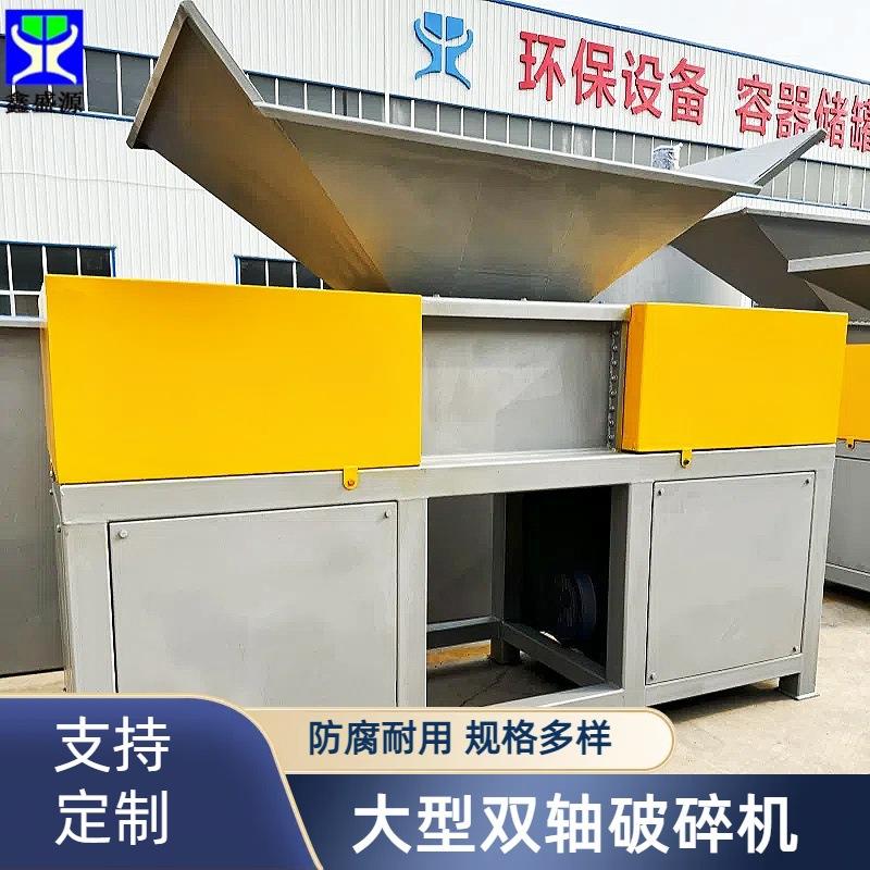 大型猪骨牛骨破碎机800型废钢撕碎机废木板破碎机双轴